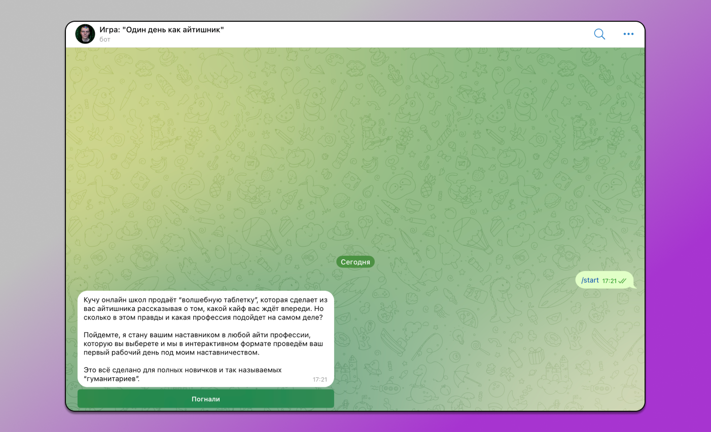 Воронка IT Dolphin Anty