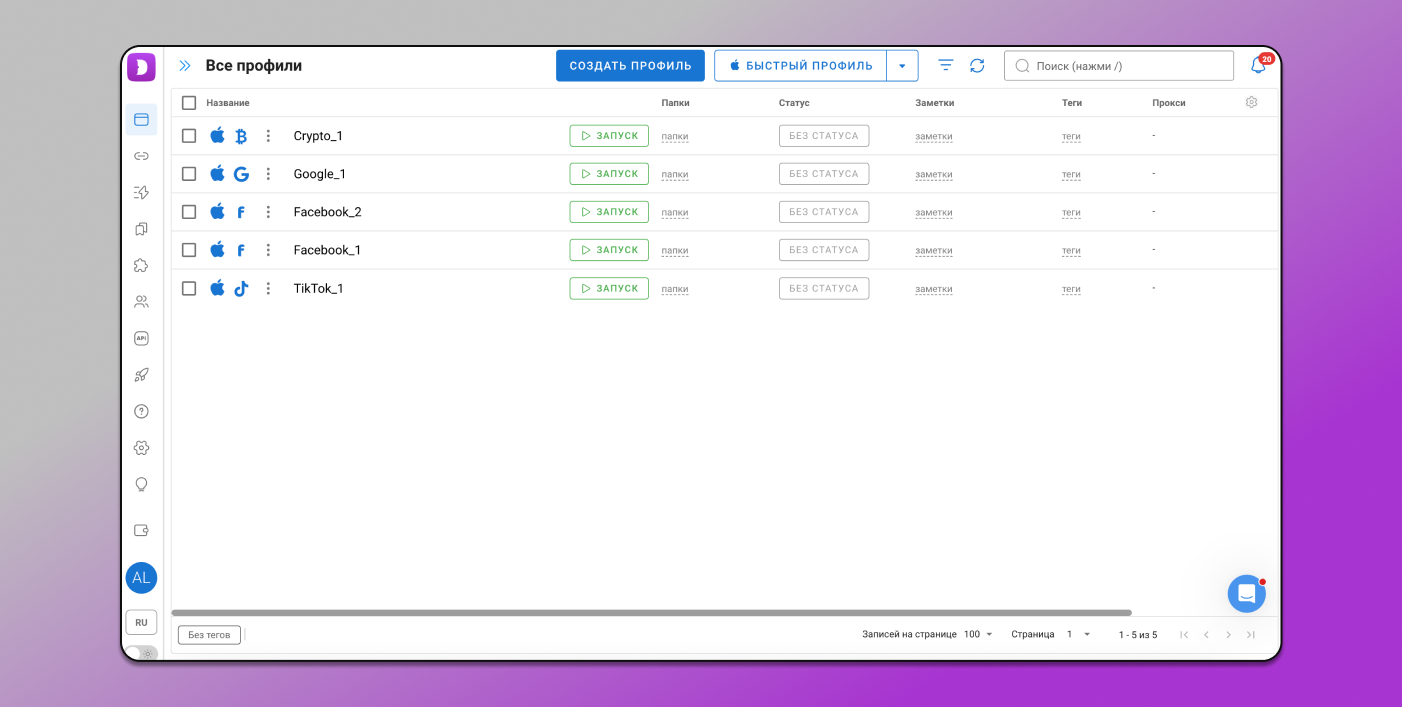 Интерфейс Dolphin Anty