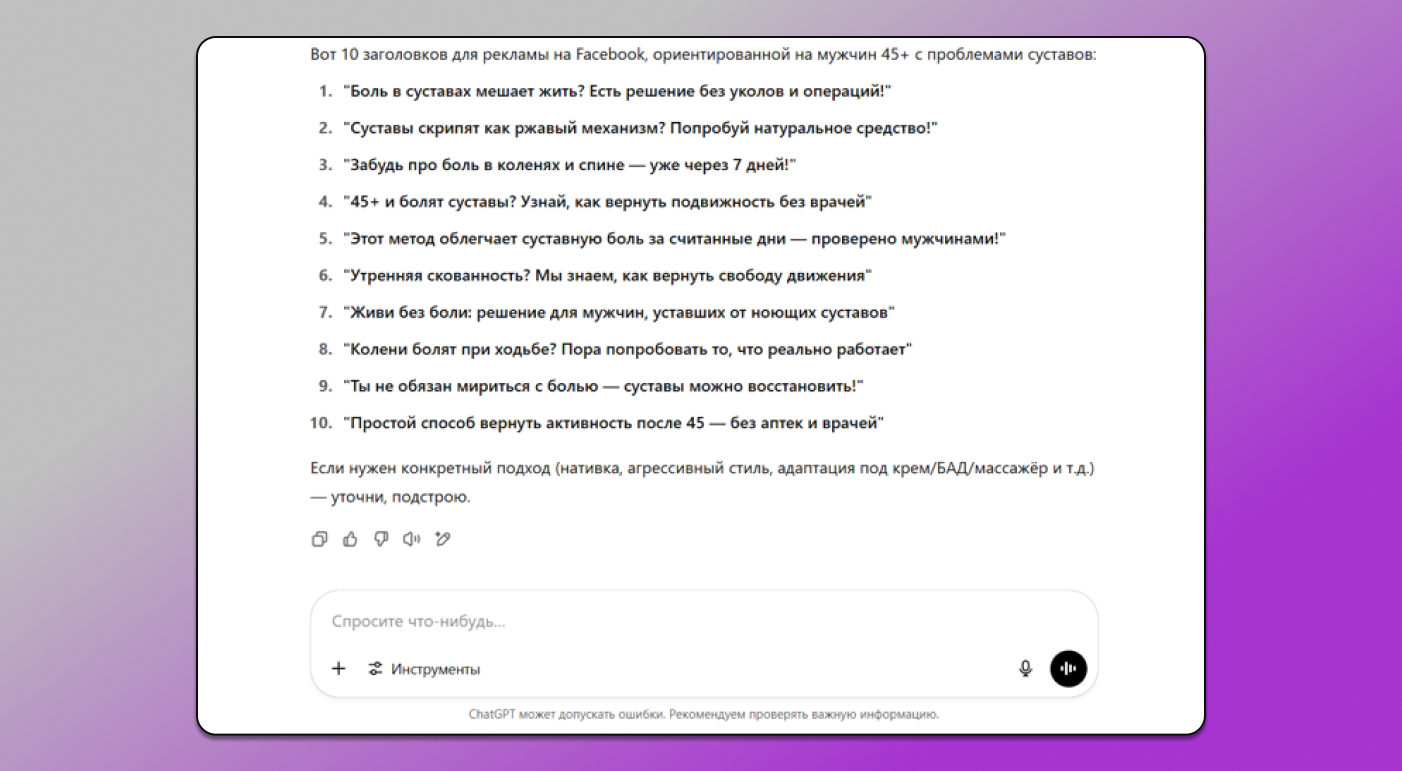 Заголовки для рекламы Dolphin Anty