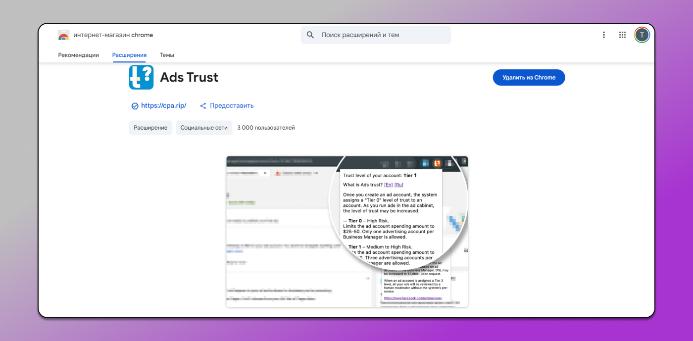 Ads Trust Dolphin Anty