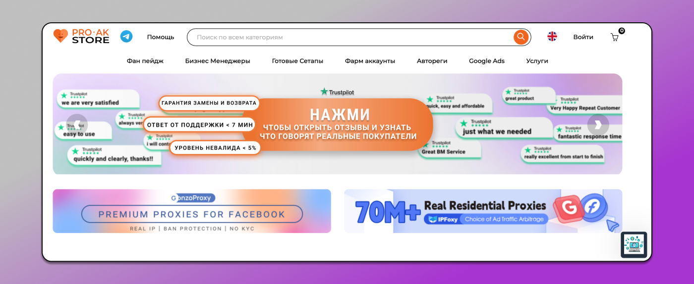 Pro-ak.store Главная страница Dolphin Anty