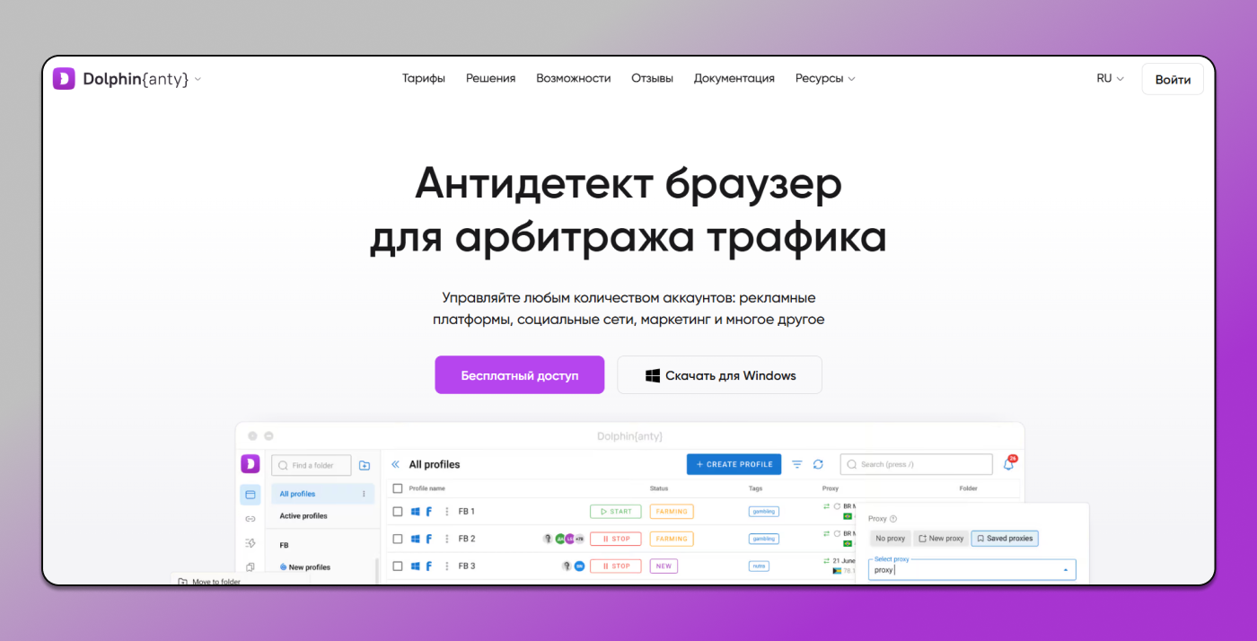 Главная страница Dolphin Anty
