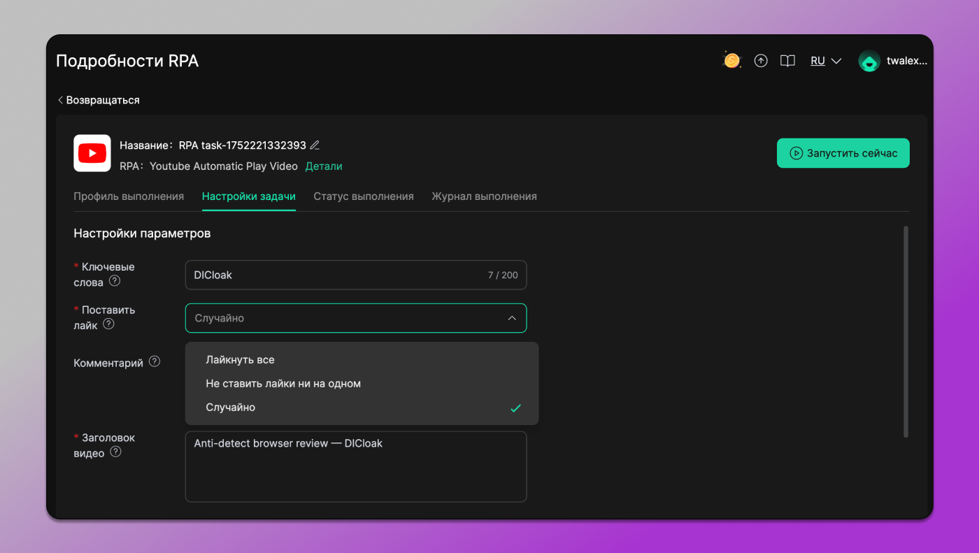 DlCloak Сценарии Dolphin Anty