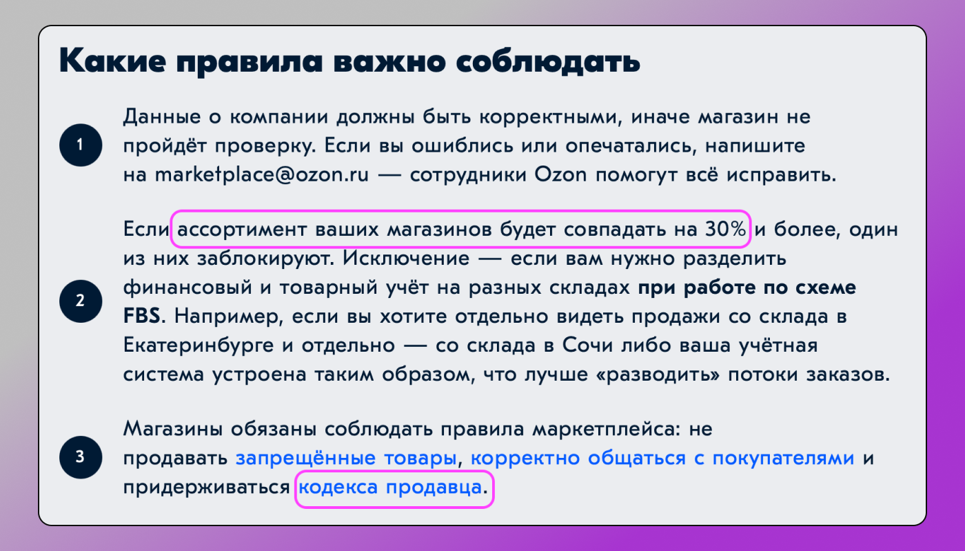 Кодекс Ozon Dolphin Anty