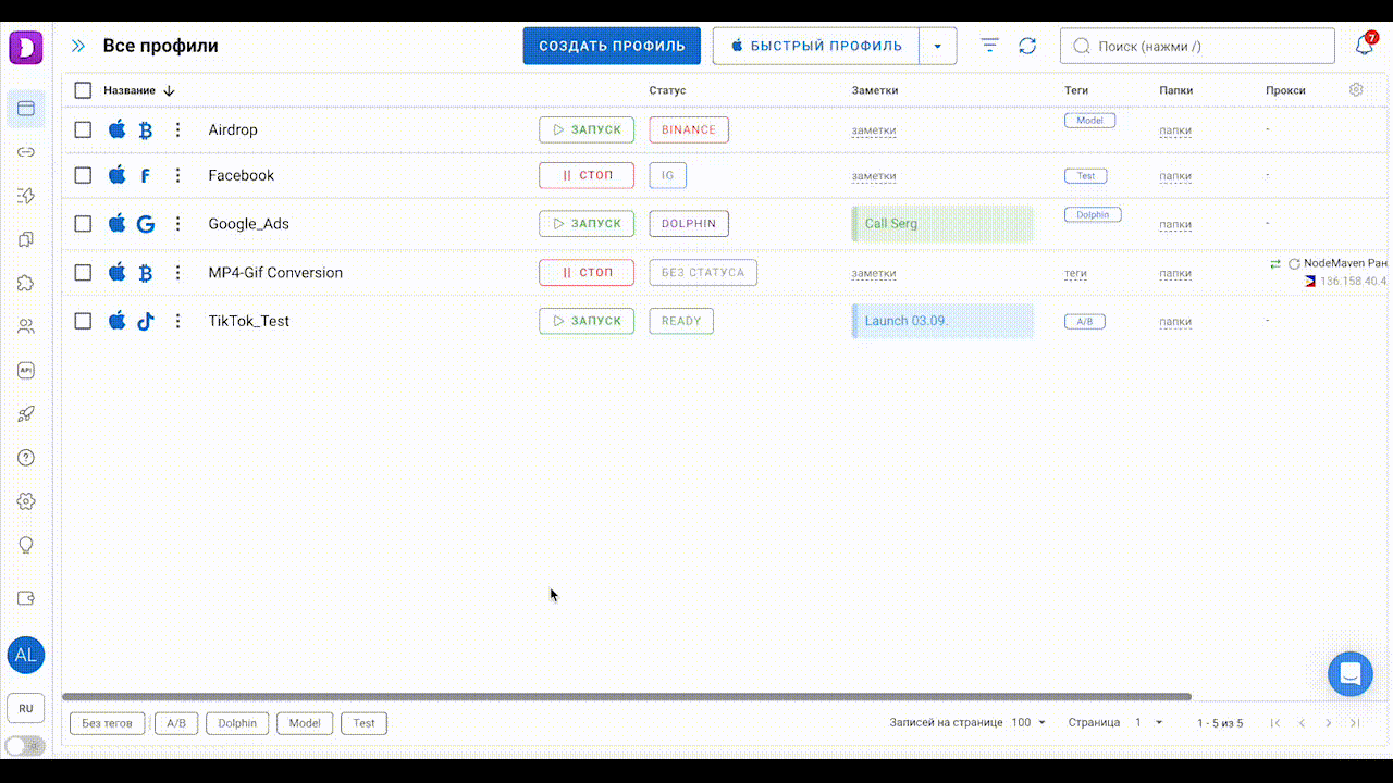 Куки Робот Dolphin Anty