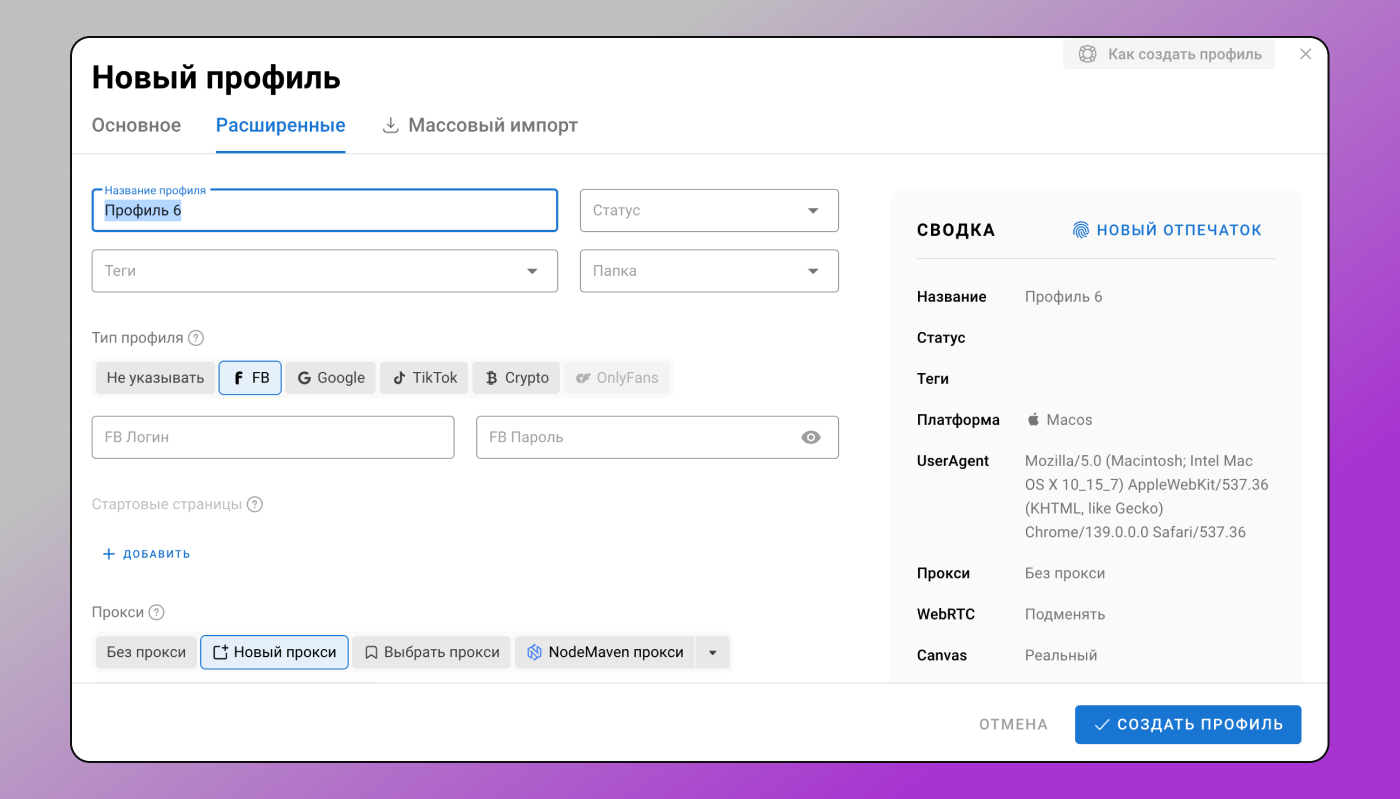 Цифровой отпечаток Dolphin Anty