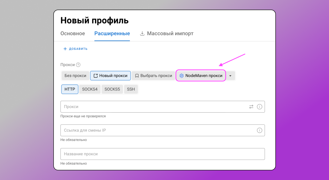NodeMaben в Dolphin Anty