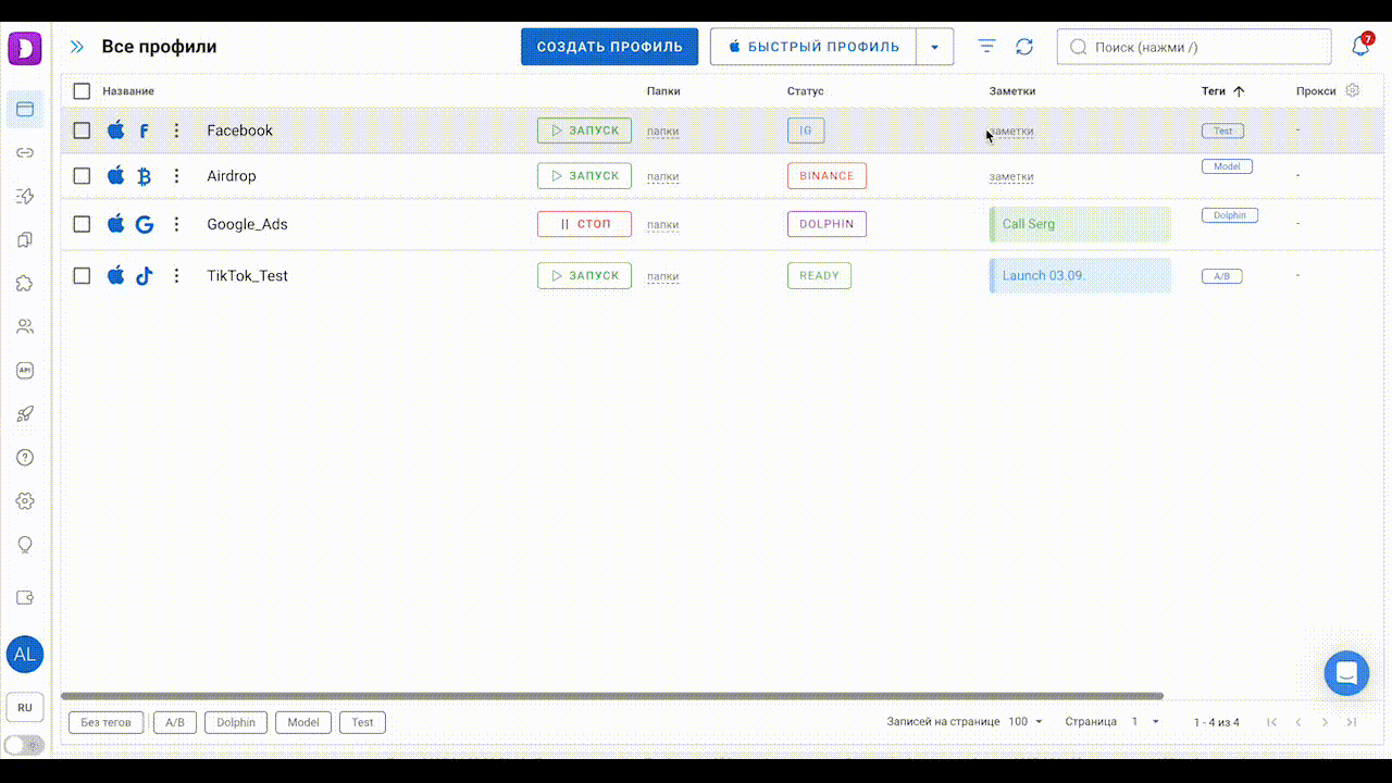 Фильтры Dolphin Anty