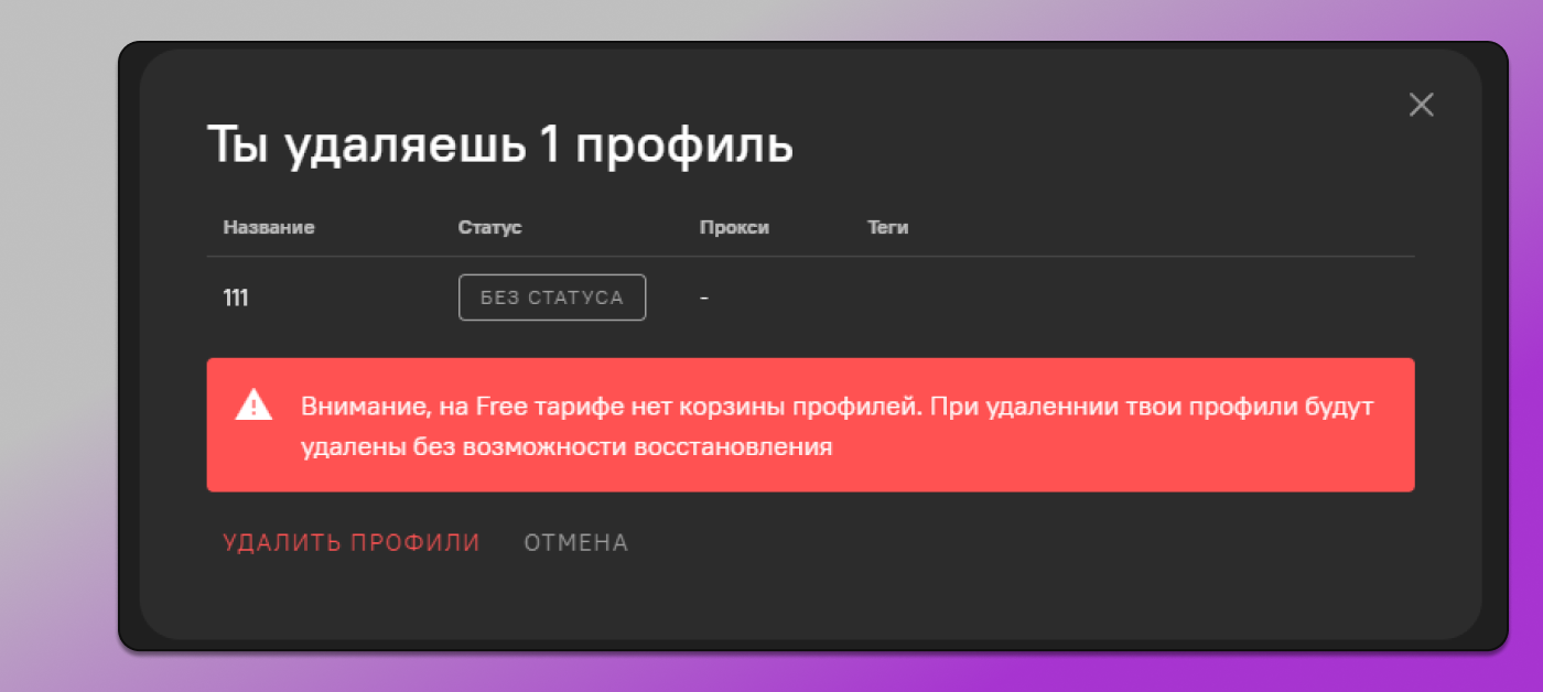 Корзина Free Dolphin Anty