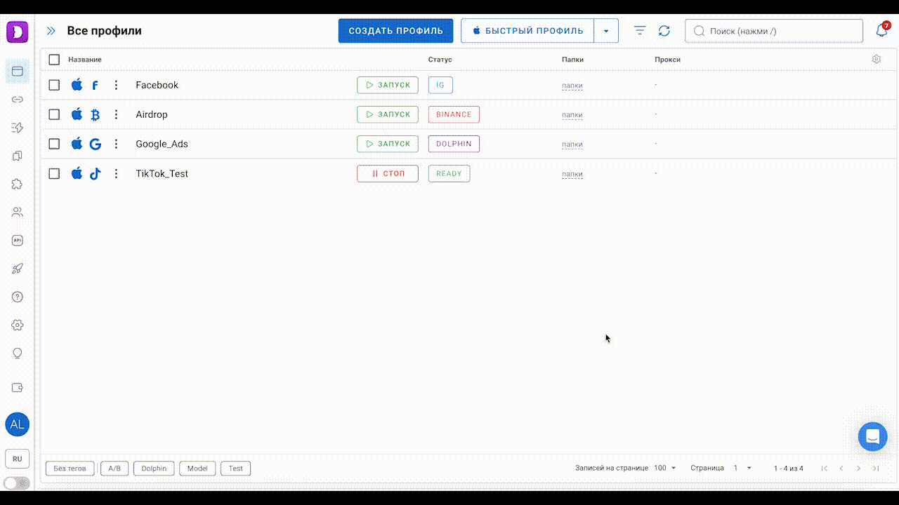 Столбцы Dolphin Anty