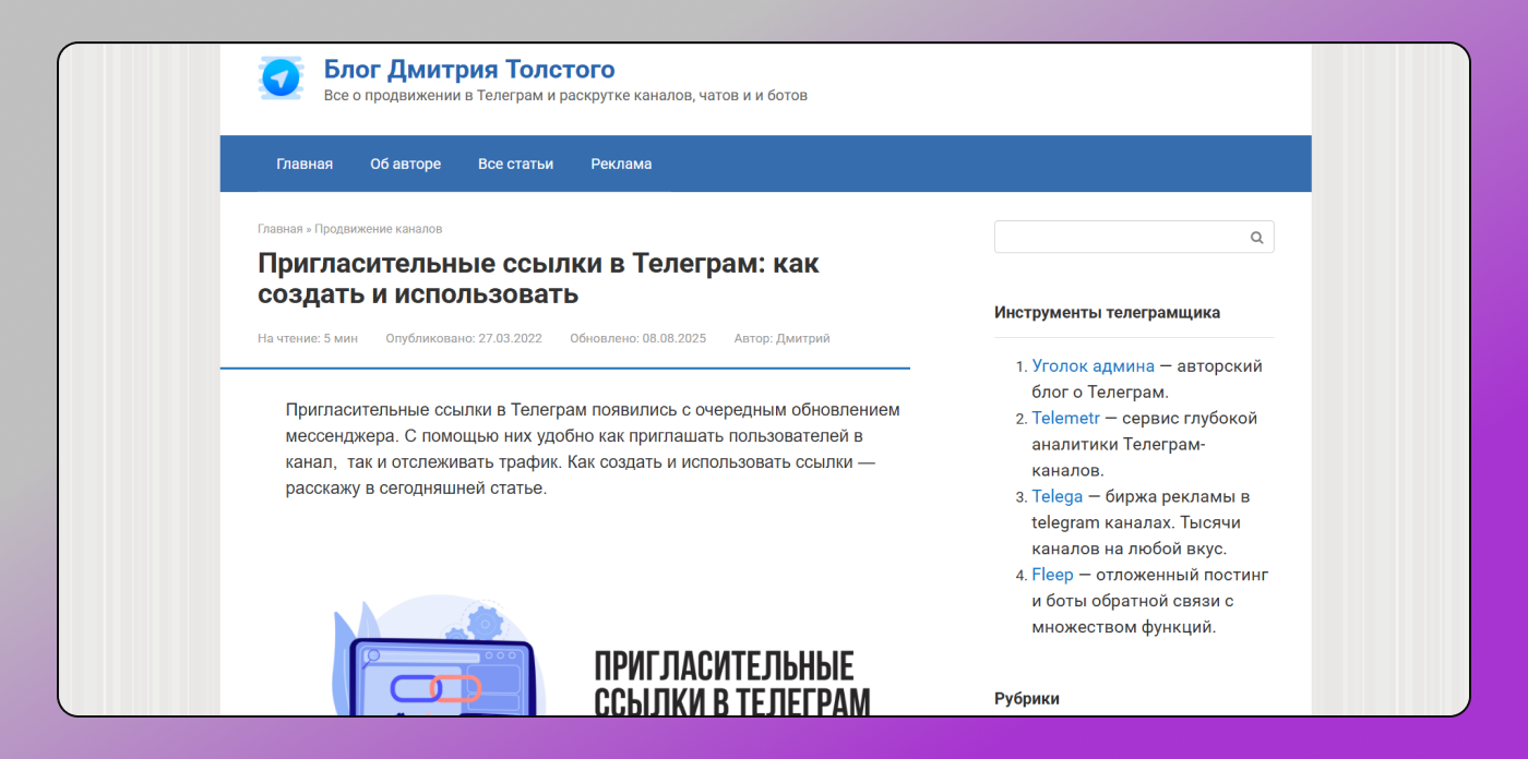 Блог Dolphin Anty