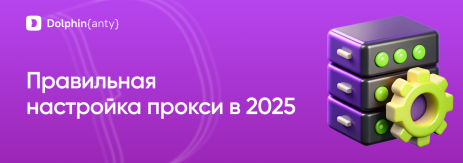 NodeMaven Обложка Dolphin Anty