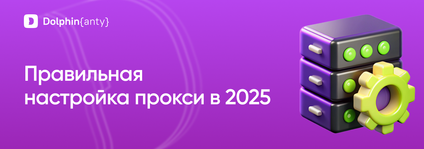 NodeMaven Обложка Dolphin Anty