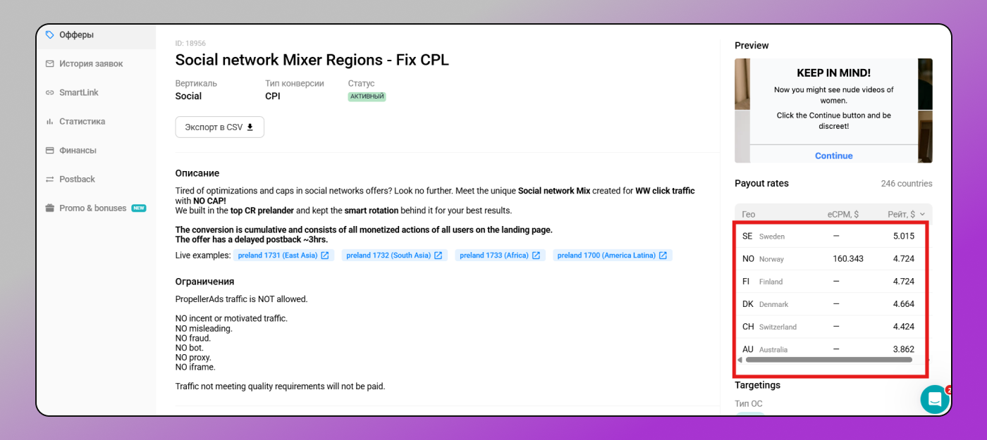 Дейтинг офферы Dolphin Anty