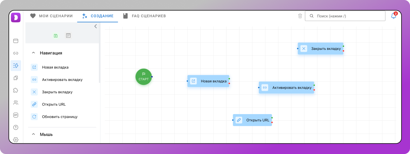 Сценарии Dolphin Anty