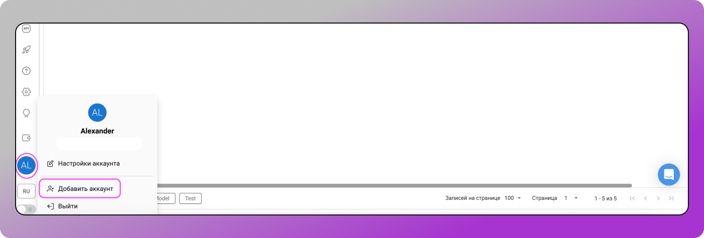 Смена учетной записи Dolphin Anty