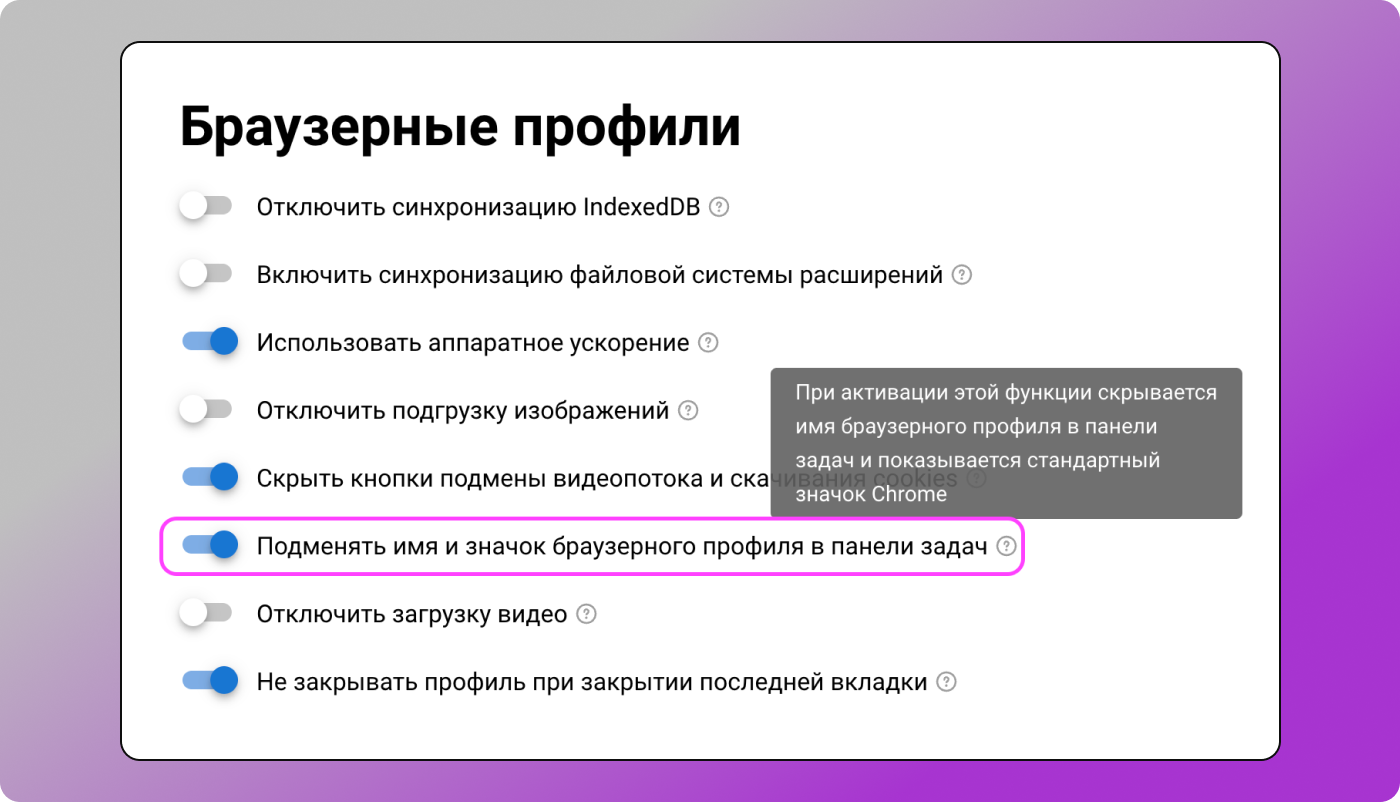 Подмена имени Dolphin Anty