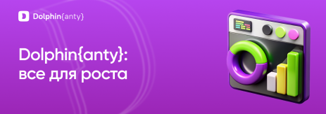 Обновления обложка Dolphin Anty