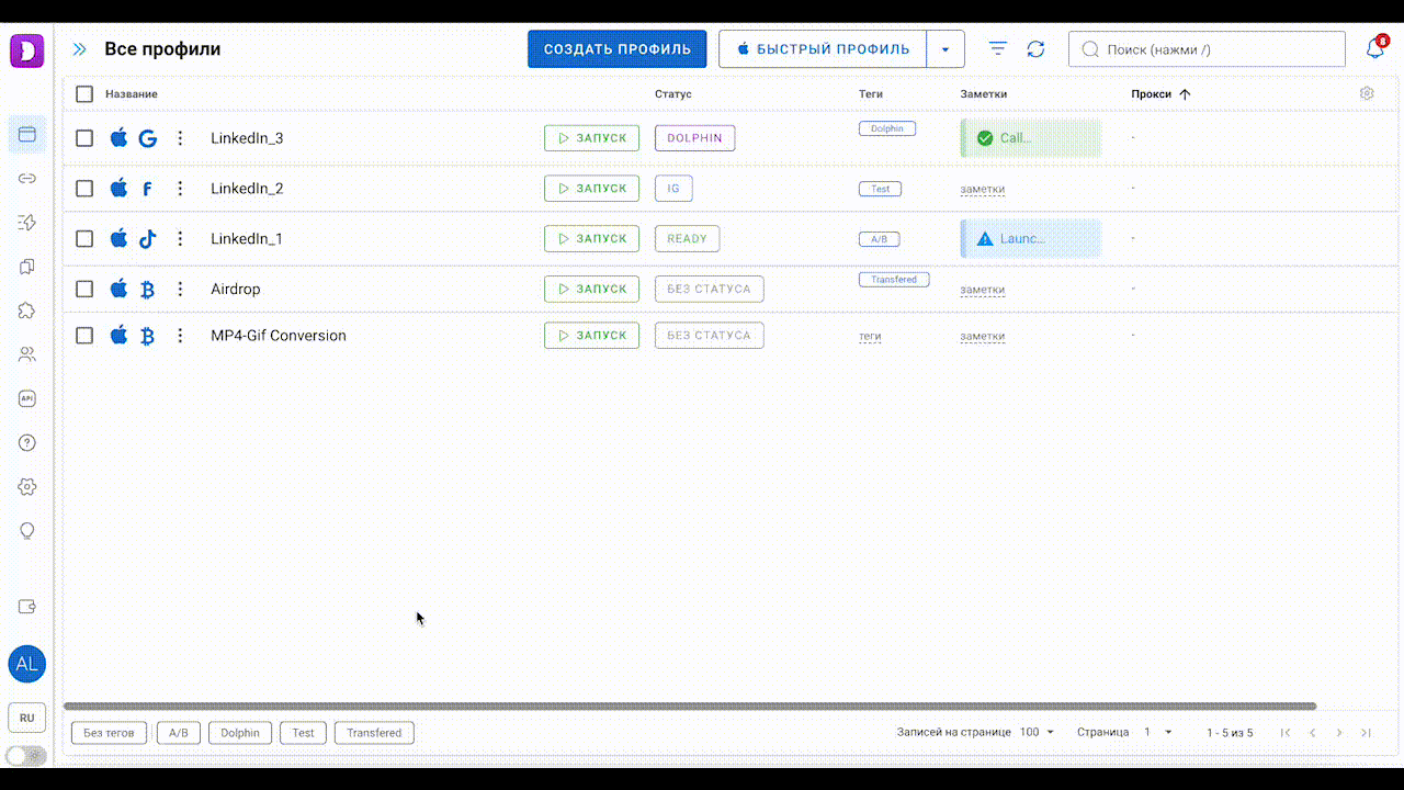 Распределение прокси Dolphin Anty