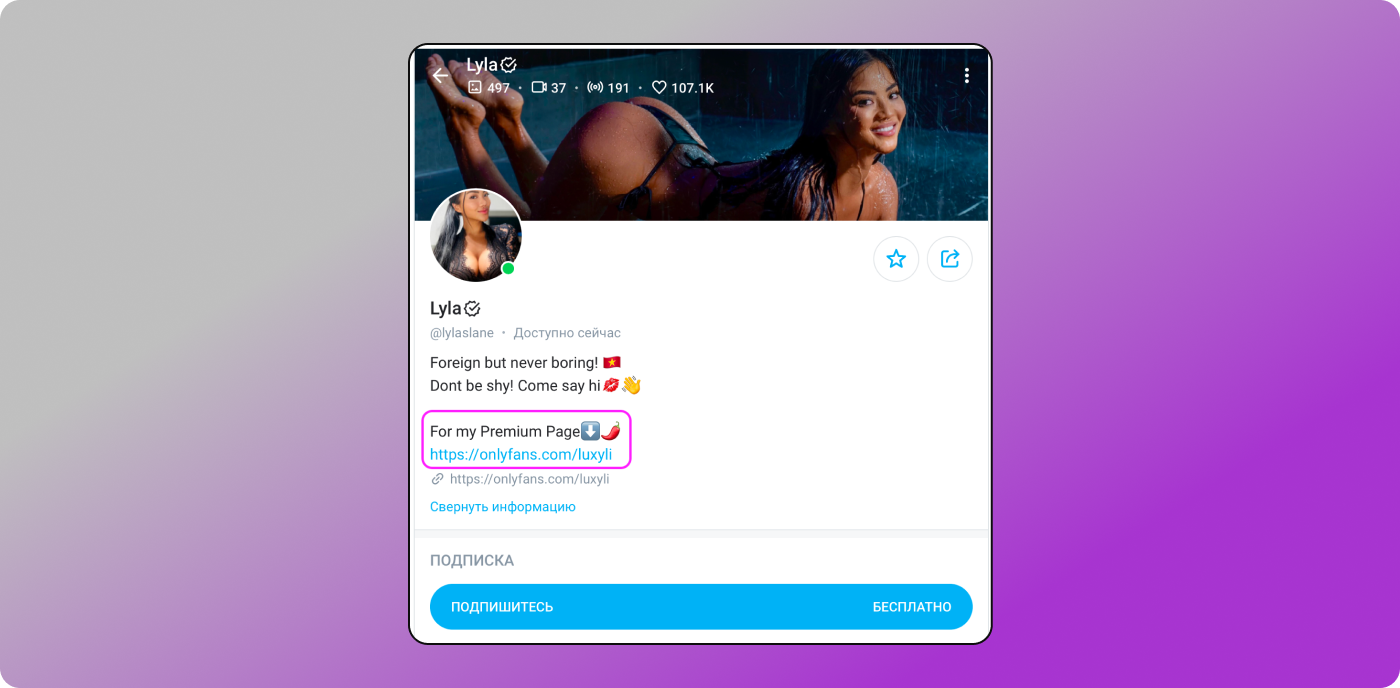 OnlyFans Бесплатный профиль Dolphin Anty