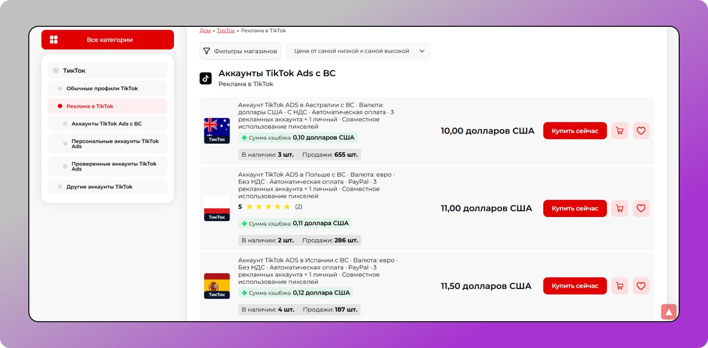 Аккаунты Dolphin Anty