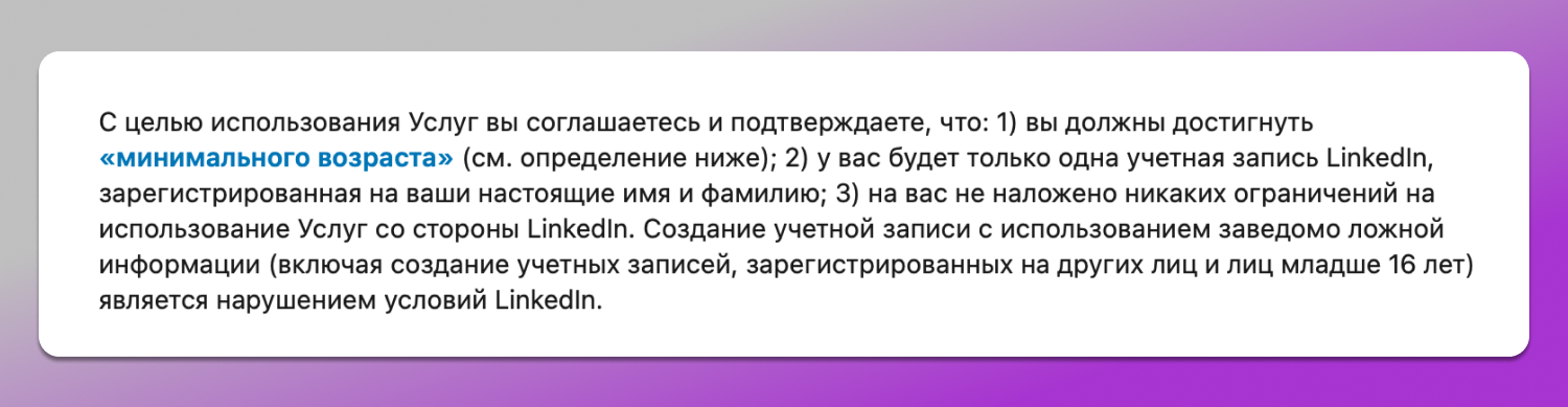 Мультиаккаунтинг LinkedIn Dolphin Anty